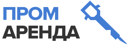 ПромАренда